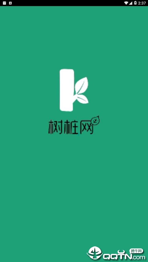 树桩网