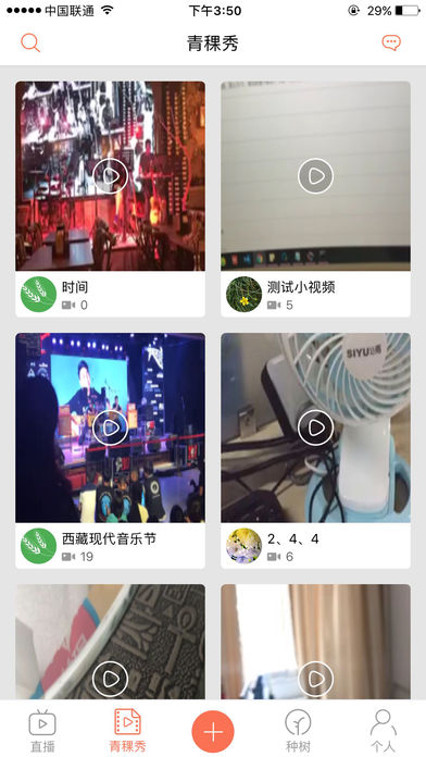 青稞TV