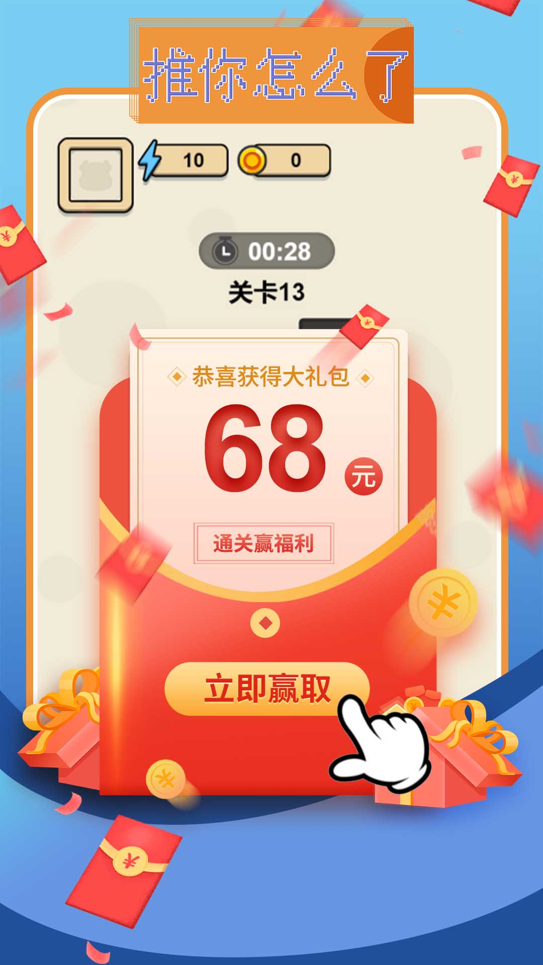 推你怎么了 推你怎么了