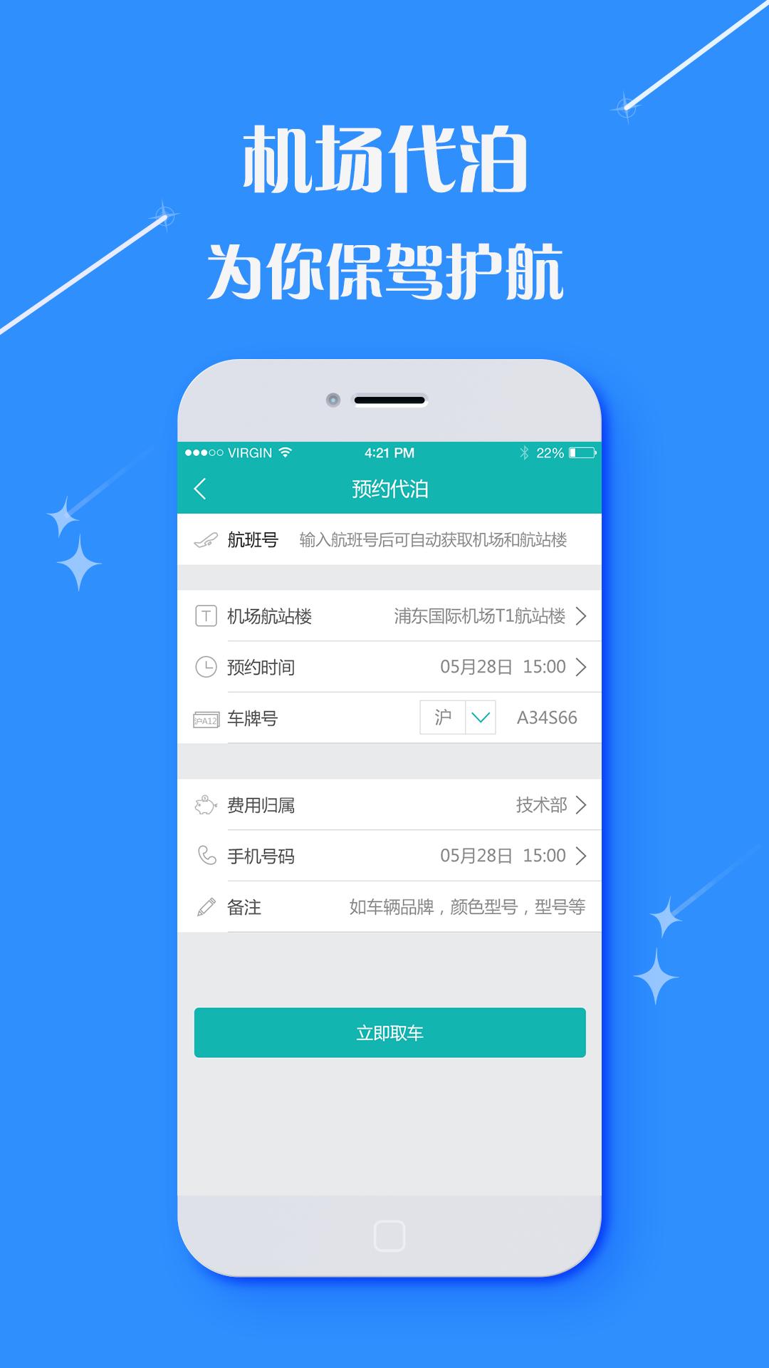 凯行商旅