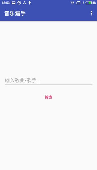 音乐猎手清爽版下载