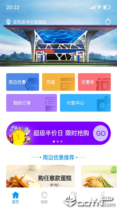 海马行