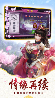 一剑灭仙腾讯版