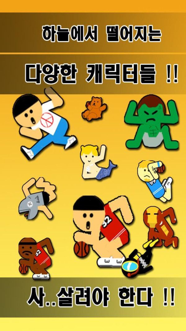 打开降落伞 打开降落伞
