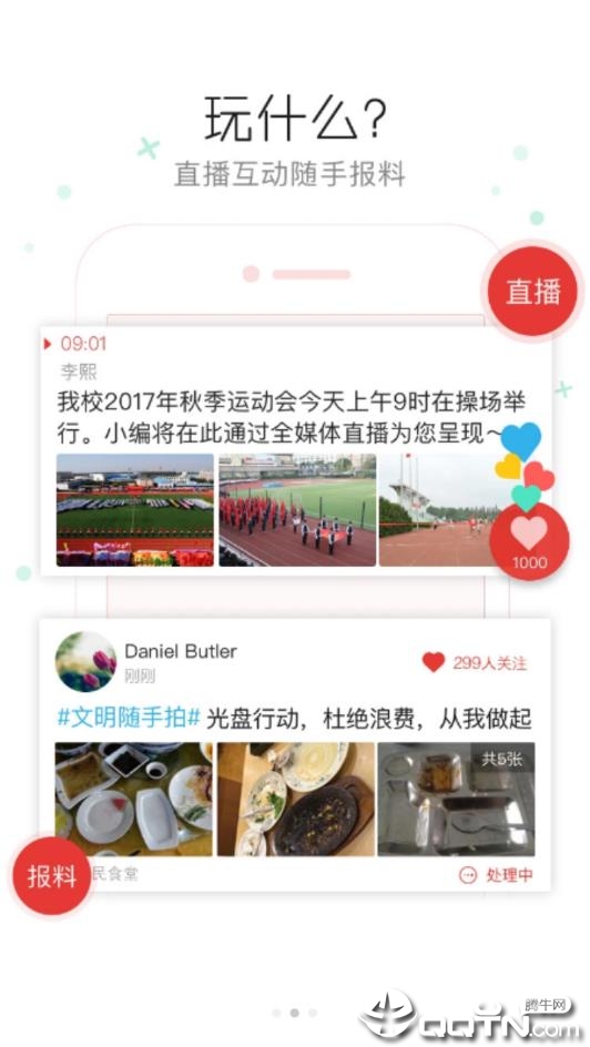 都知道 都知道