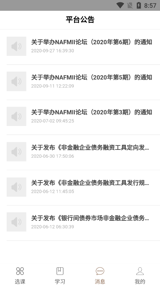 NAFMII之窗