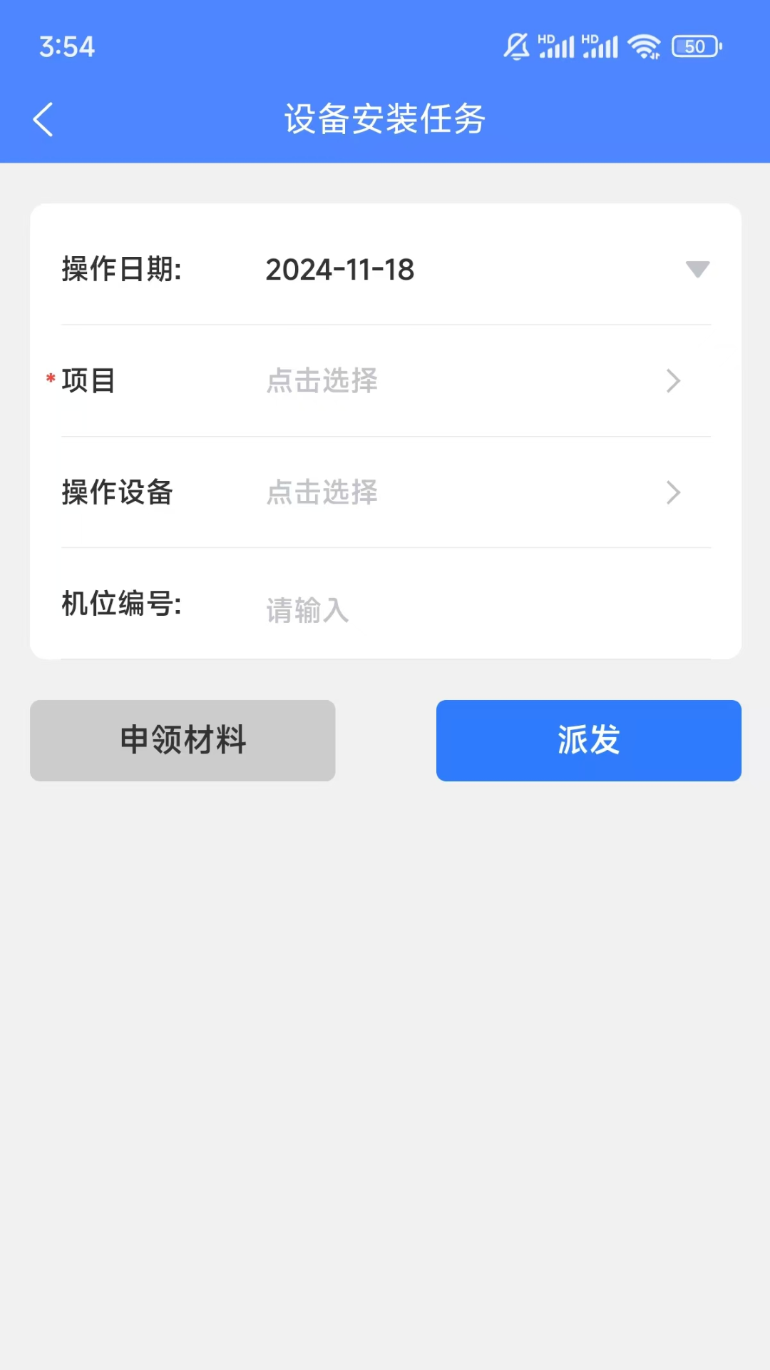 安之道机管家