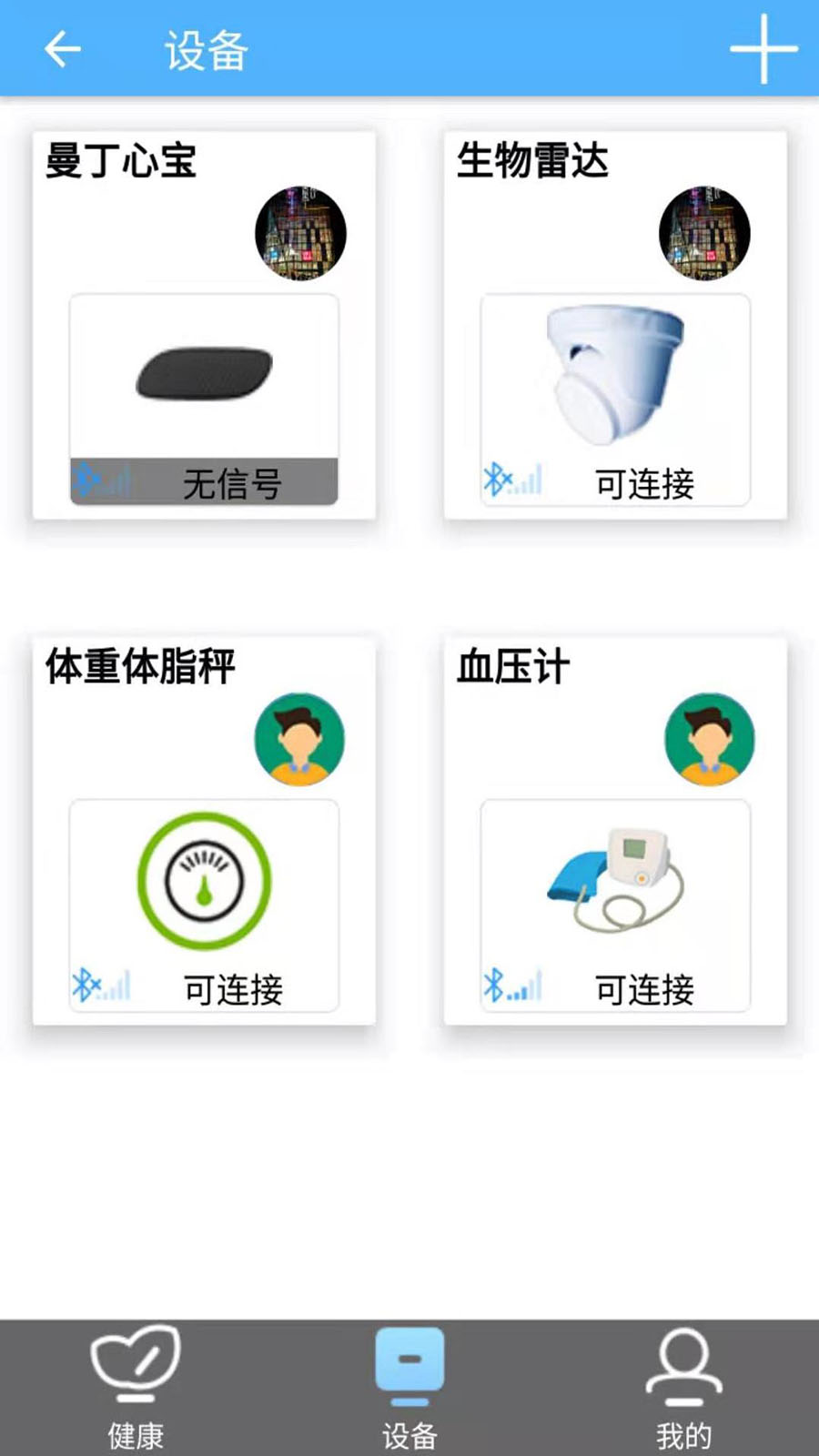 曼丁健康+