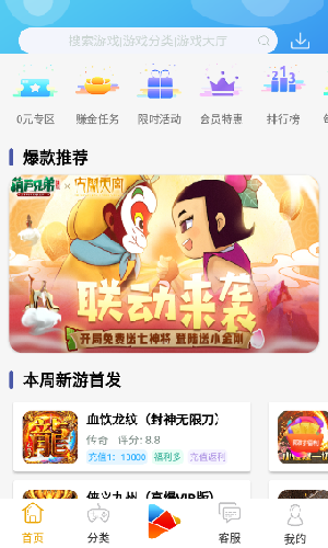 8酷手游 8酷手游