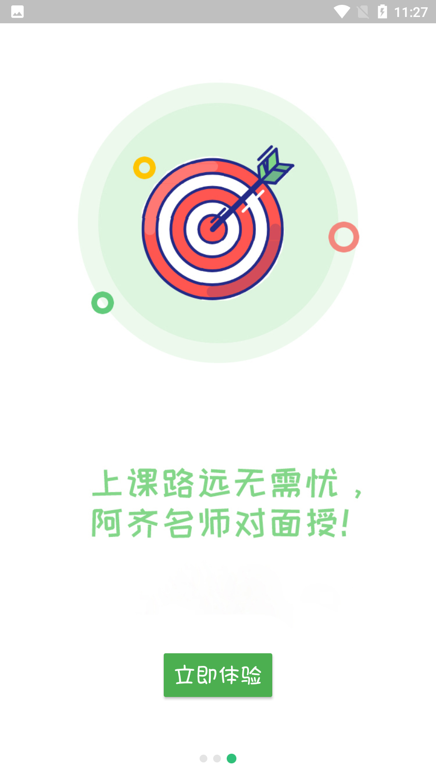 口腔执业医师学习平台