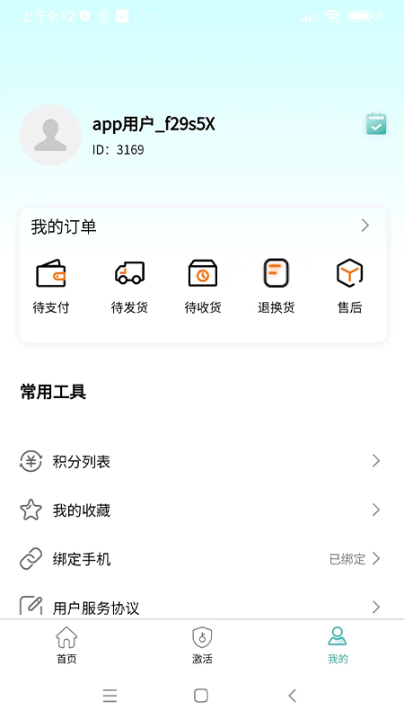四海云游