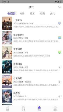白羊视频无广告安卓版 白羊视频无广告安卓版