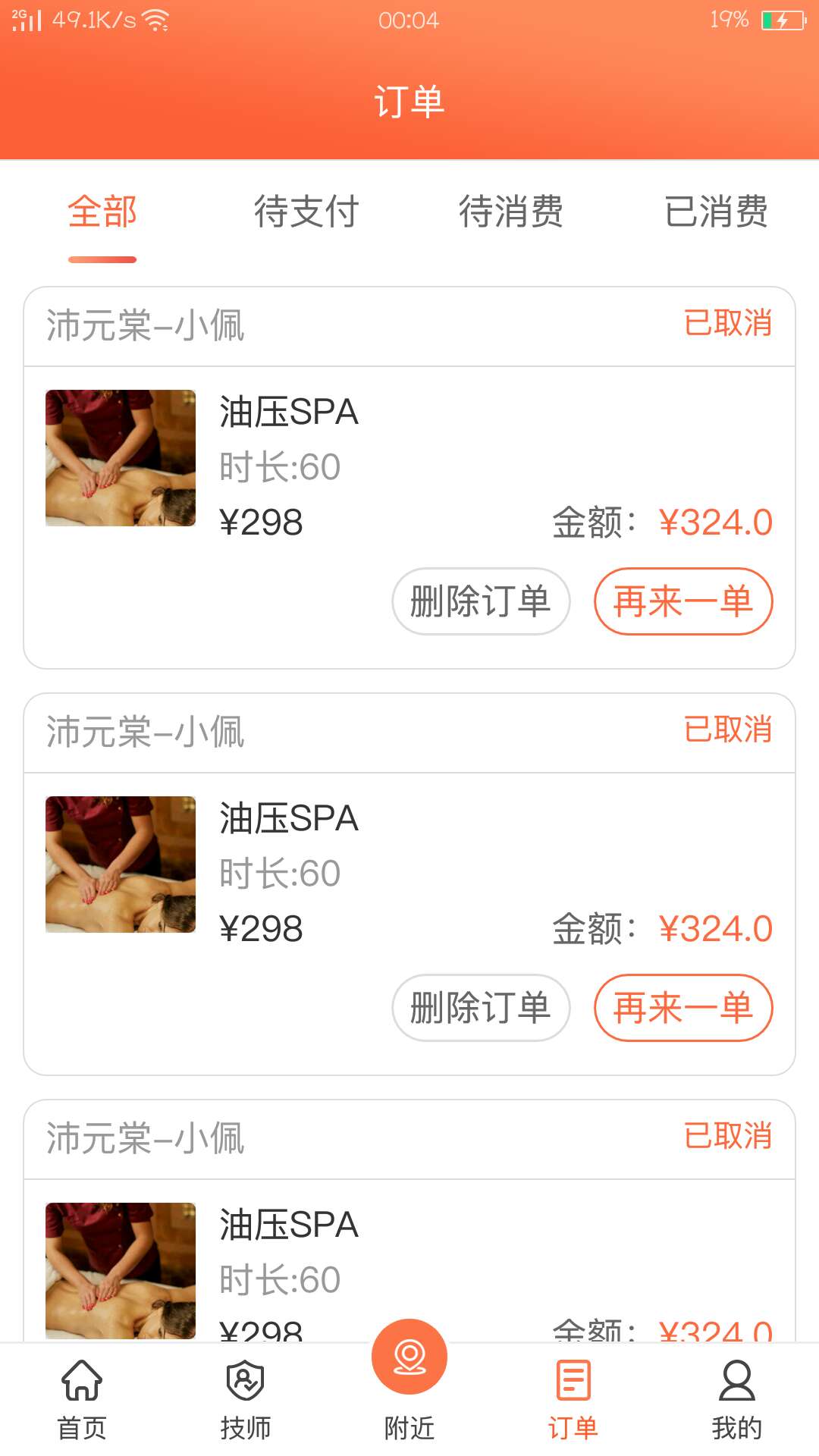 怡美到家 怡美到家