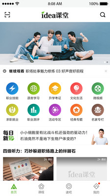idea课堂