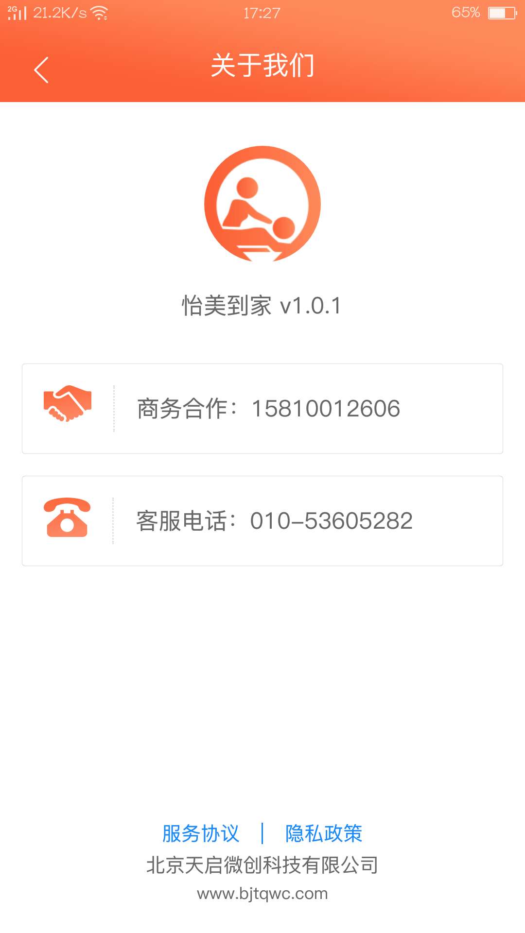 怡美到家 怡美到家