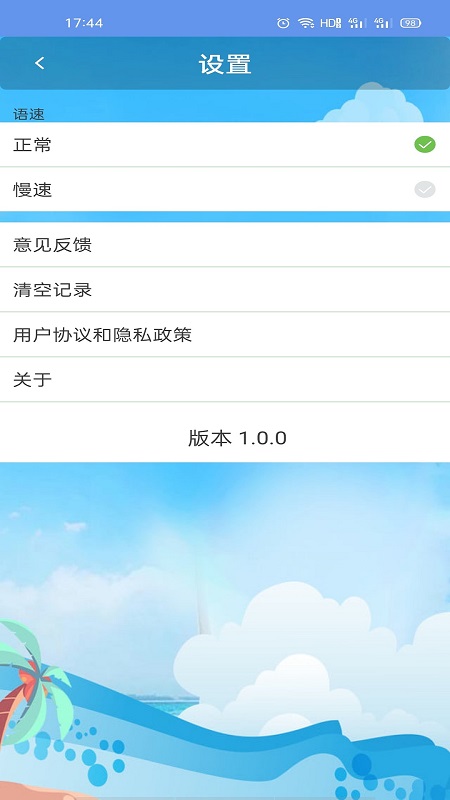 简易拼音