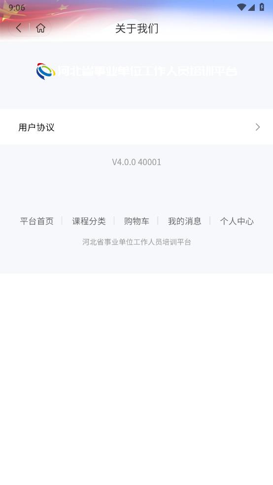 仓澜教育