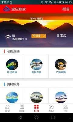 宝应发布 宝应发布