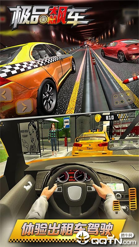 极品飙车官网版
