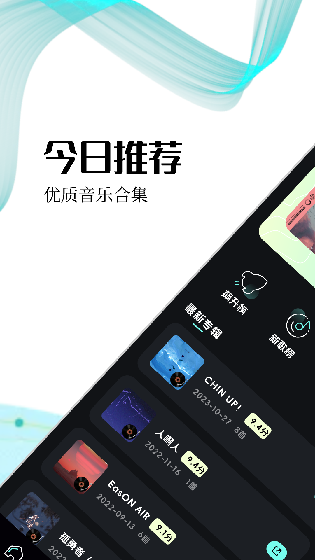 全民音乐最新版 全民音乐最新版
