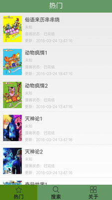 赞漫