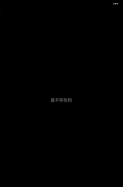 隐藏文字图