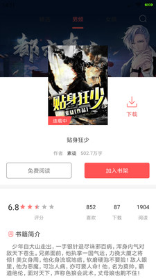 笔趣阁全本小说
