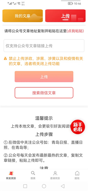 星空赚