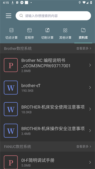 CNC编程助手