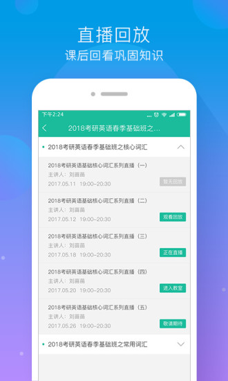 文都直播