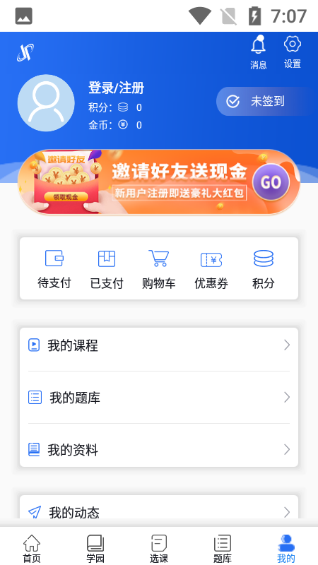 建培教育 建培教育
