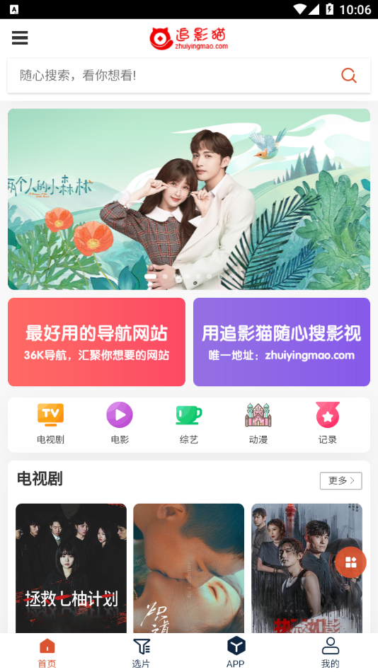 追影猫