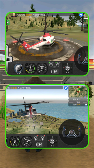 模拟直升机救援