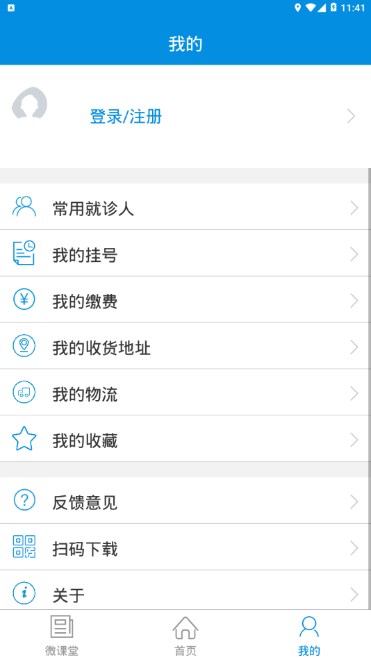 湖北省中医院互联网医院 湖北省中医院互联网医院