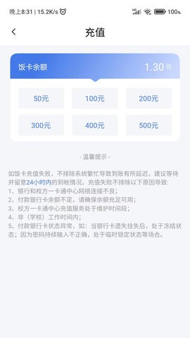 绿色校园app 绿色校园app
