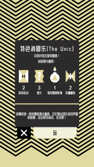 特色消图乐(中文版) 特色消图乐(中文版)