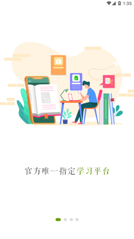 江西执业药师