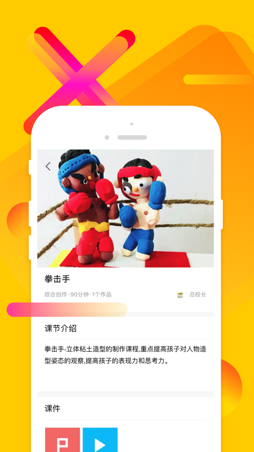 X美院启蒙版