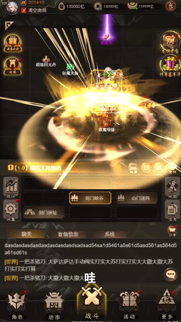 剑动九霄
