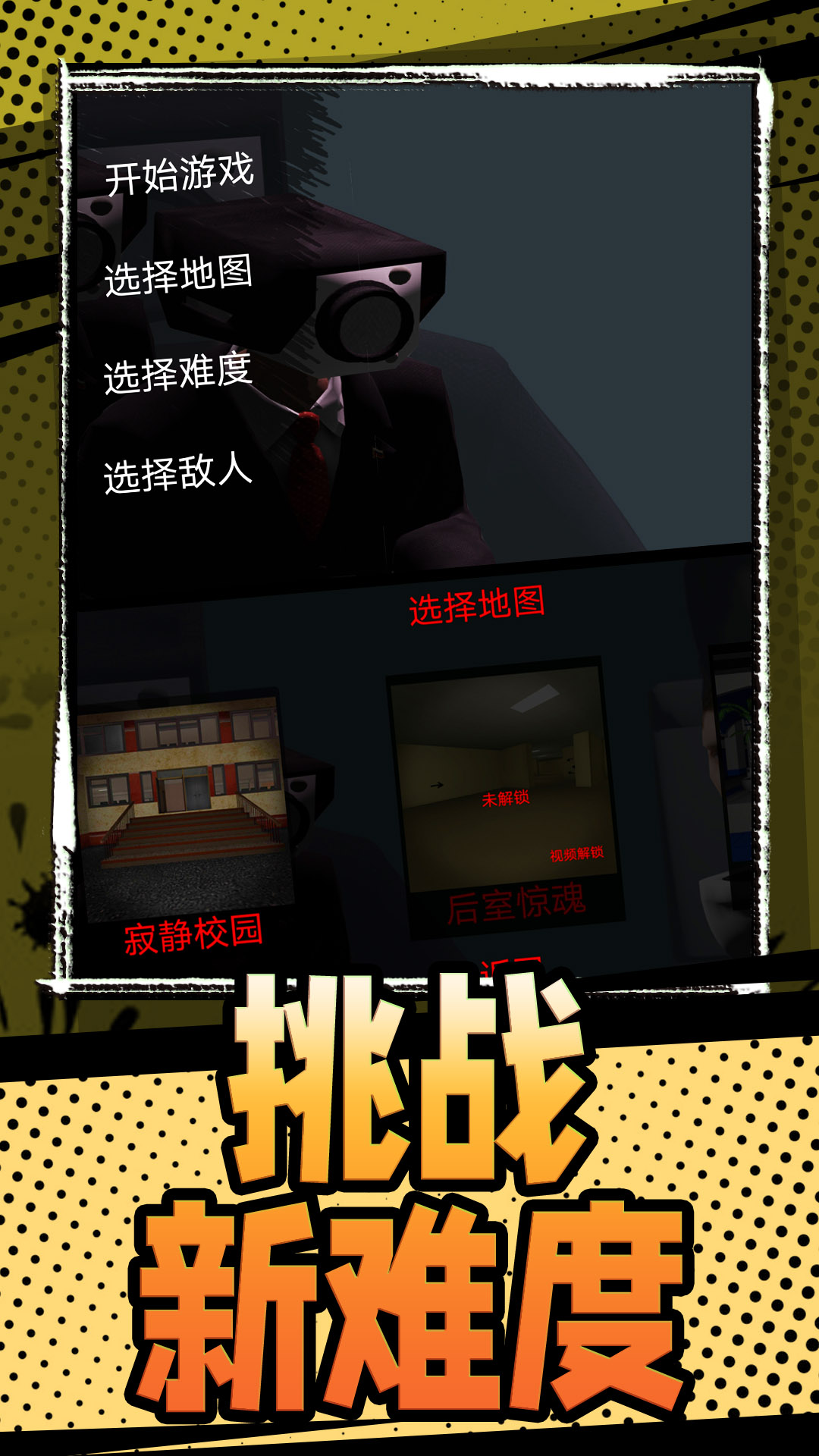 生存乱斗