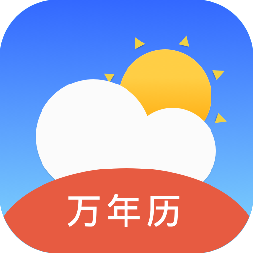 出行天气