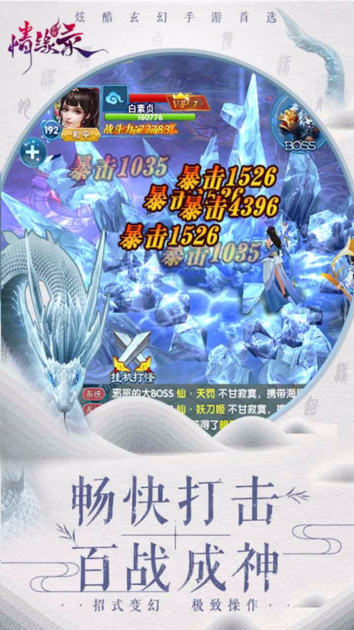情缘录