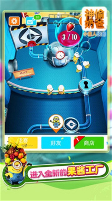 小黄人快跑2 小黄人快跑2