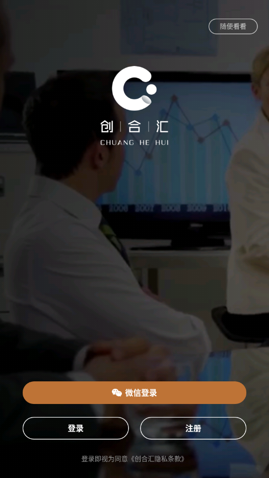 创合汇