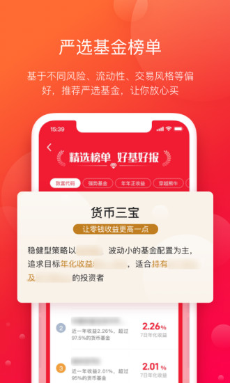 指南针基金官网版
