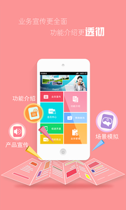 云讯通app 云讯通app