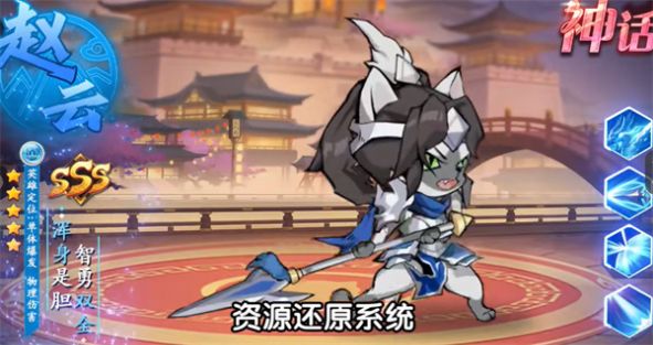 喵三国