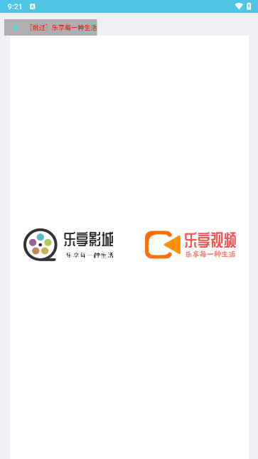 乐享影城