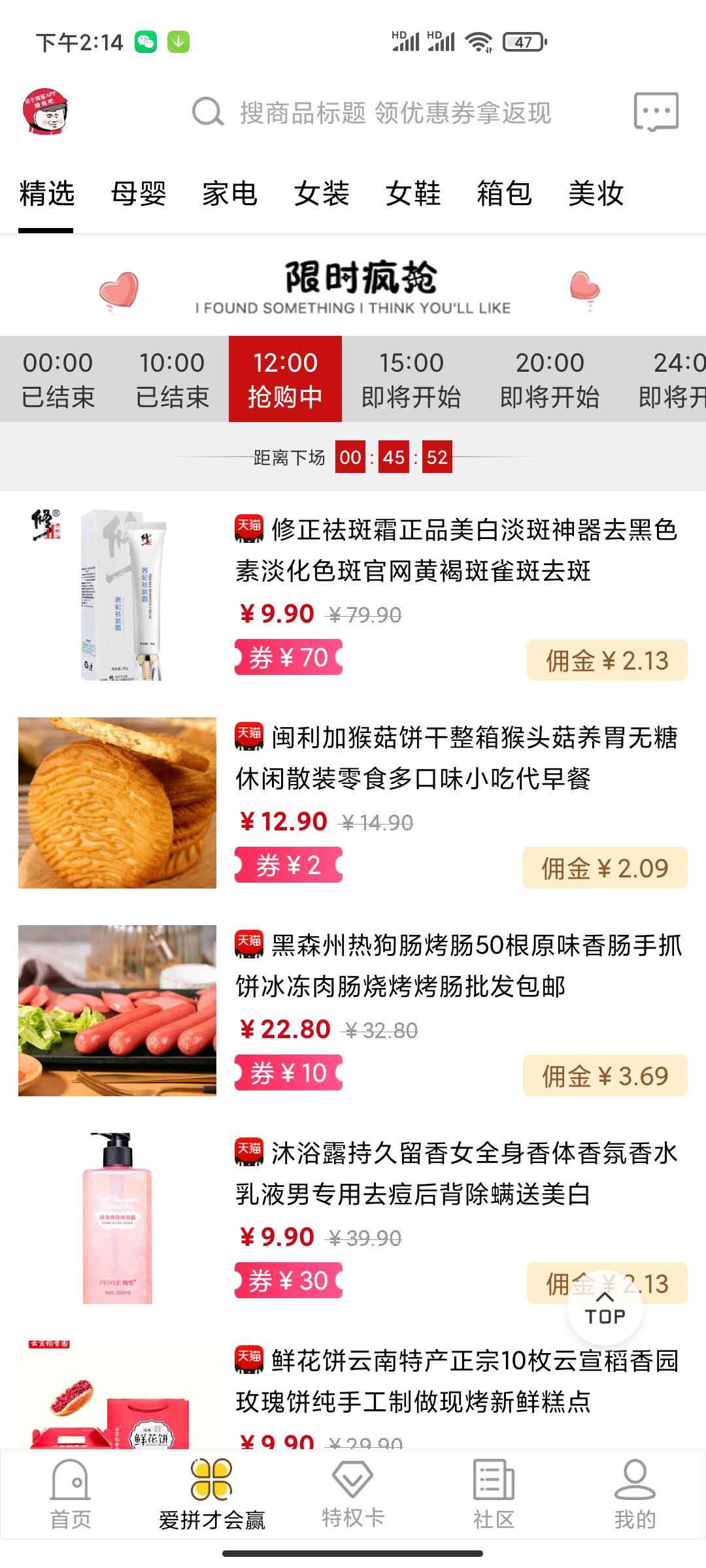 爱驴购 爱驴购