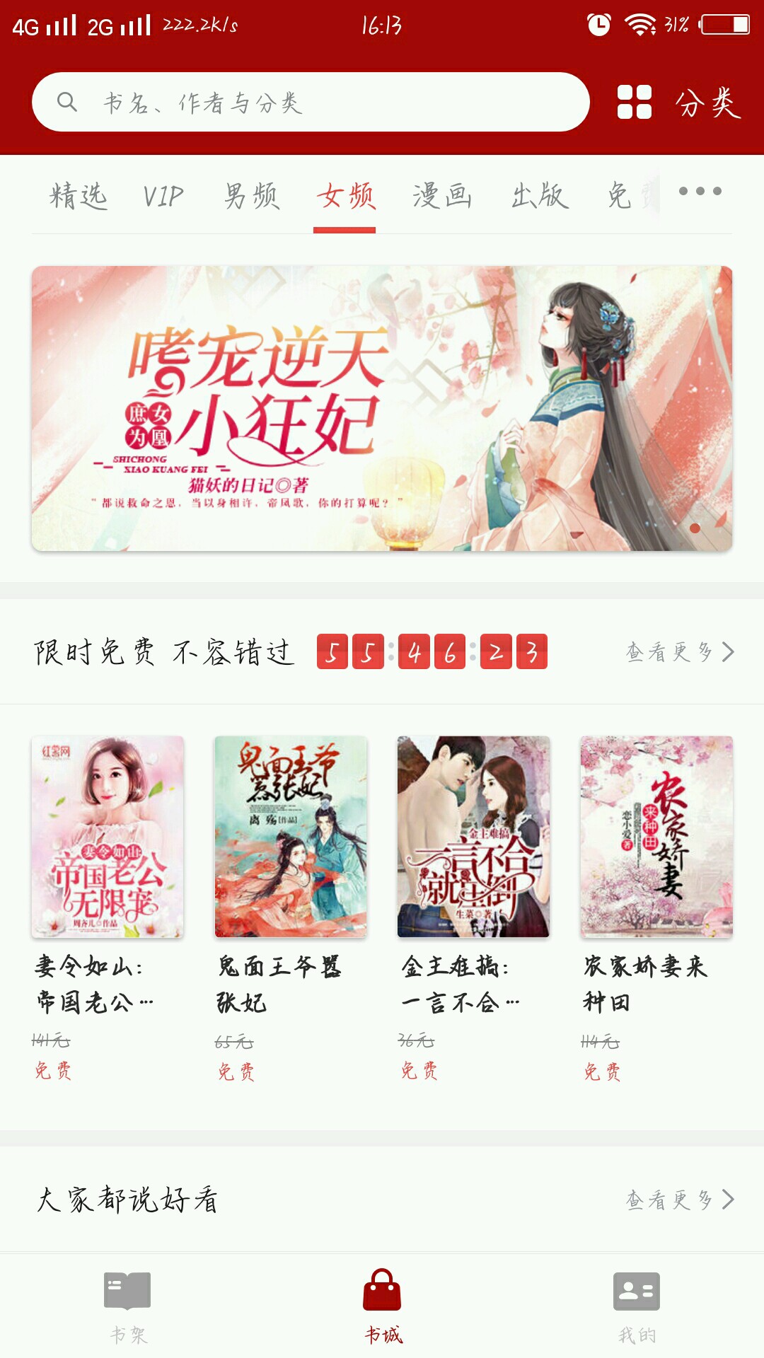 二次元漫画控